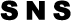 SNS